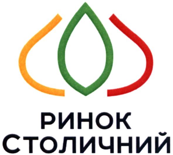 Столичний ринок